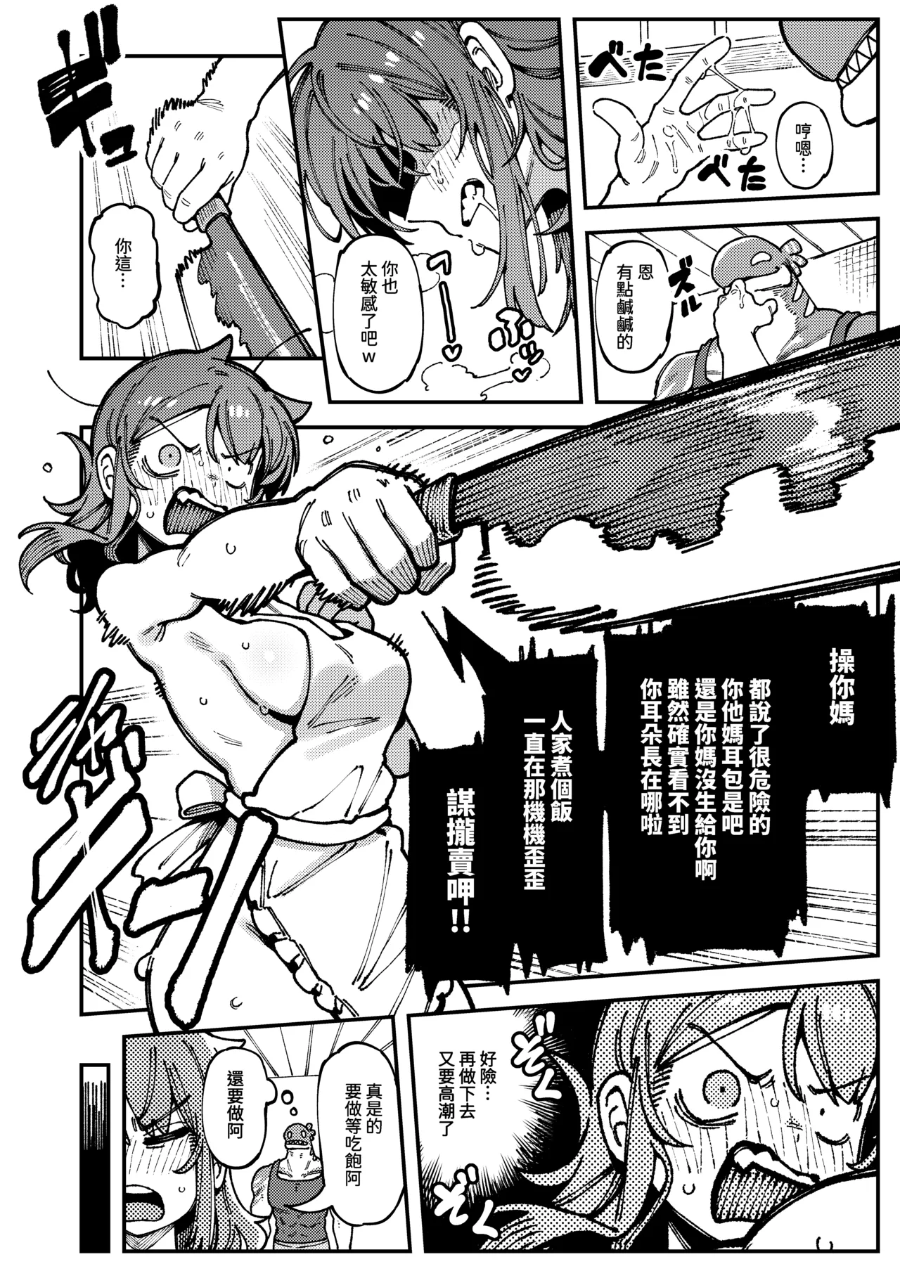 [Hoshoku Shoujo (Karasu Chan)] 敢這麼和我說話 你的媽是批發的? [Chinese] [Digital] image number 41