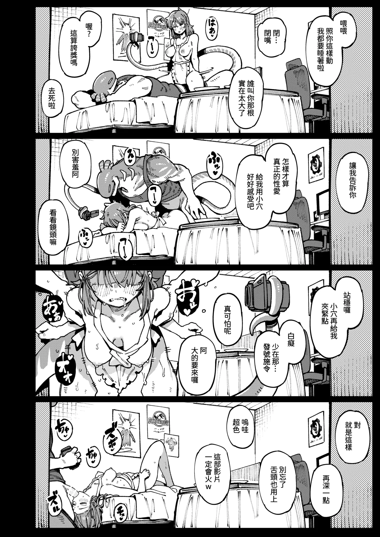 [Hoshoku Shoujo (Karasu Chan)] 敢這麼和我說話 你的媽是批發的? [Chinese] [Digital] image number 43