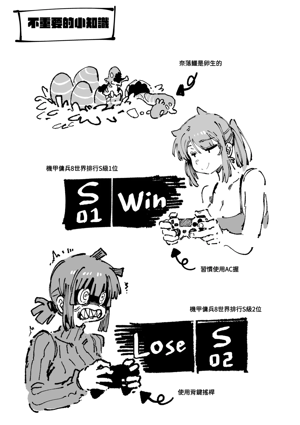 [Hoshoku Shoujo (Karasu Chan)] 敢這麼和我說話 你的媽是批發的? [Chinese] [Digital] image number 66