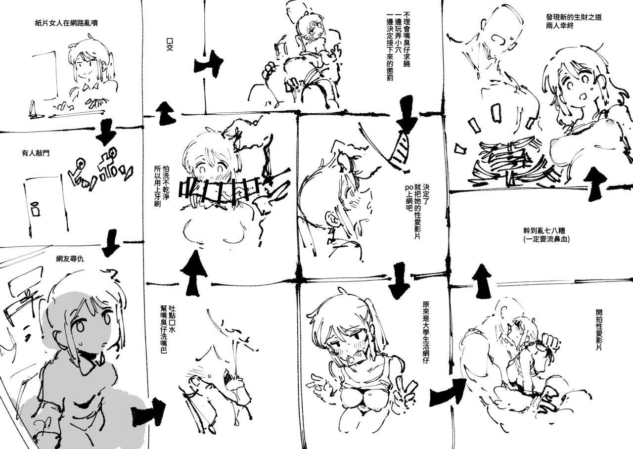 [Hoshoku Shoujo (Karasu Chan)] 敢這麼和我說話 你的媽是批發的? [Chinese] [Digital] image number 74