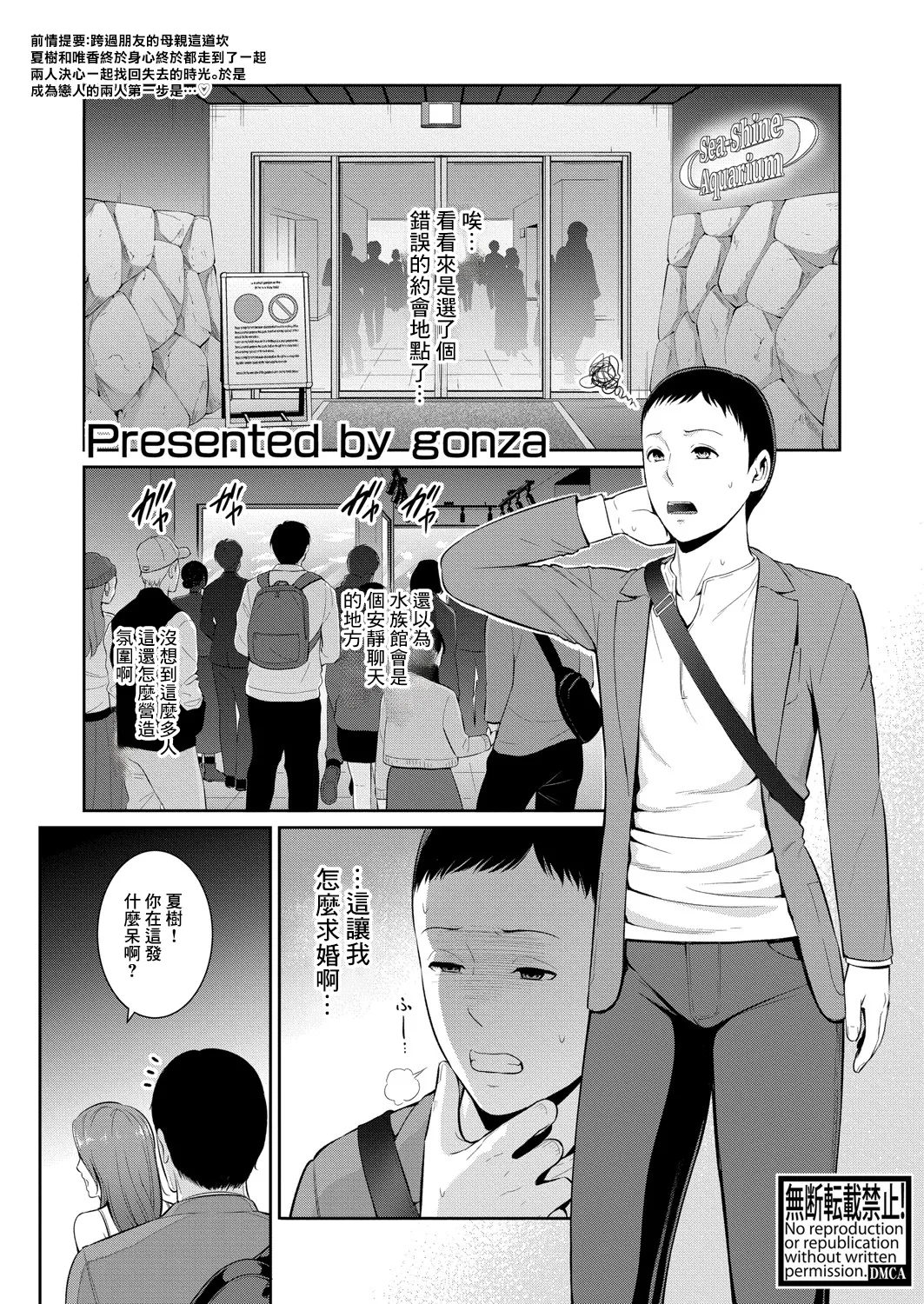 [gonza] Shin Tomodachi no Hahaoya Ch. 17 (COMIC Shingeki 2025-06) [Chinese] [Digital] 图片编号 1