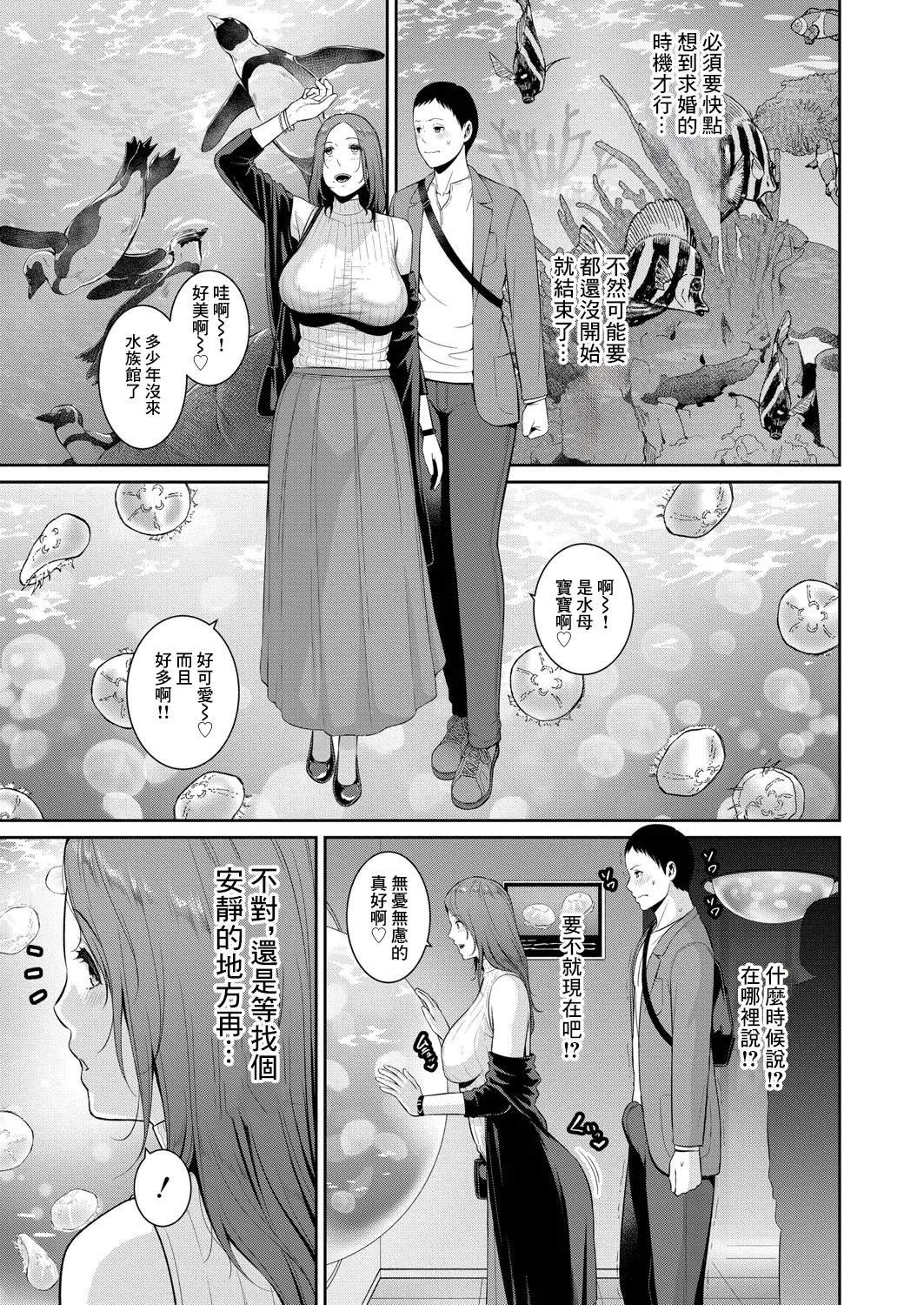 [gonza] Shin Tomodachi no Hahaoya Ch. 17 (COMIC Shingeki 2025-06) [Chinese] [Digital] 图片编号 3