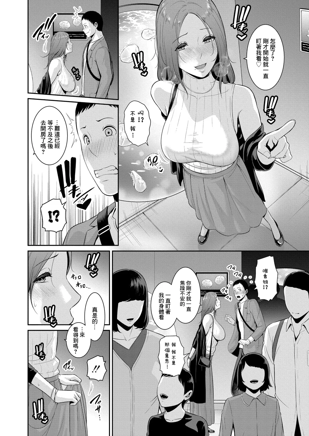 [gonza] Shin Tomodachi no Hahaoya Ch. 17 (COMIC Shingeki 2025-06) [Chinese] [Digital] 图片编号 4
