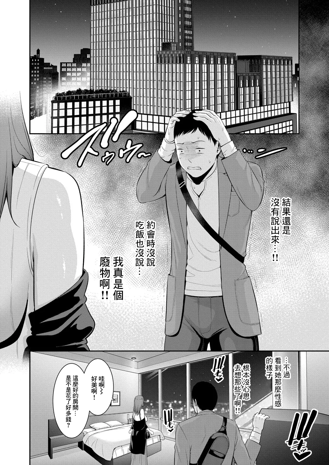 [gonza] Shin Tomodachi no Hahaoya Ch. 17 (COMIC Shingeki 2025-06) [Chinese] [Digital] 图片编号 8