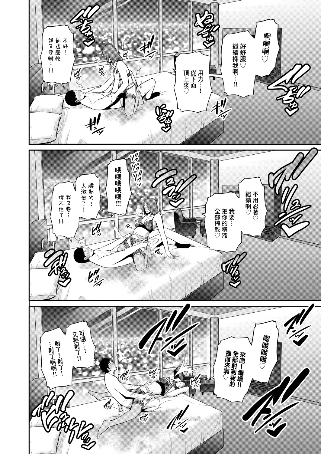 [gonza] Shin Tomodachi no Hahaoya Ch. 17 (COMIC Shingeki 2025-06) [Chinese] [Digital] 图片编号 20