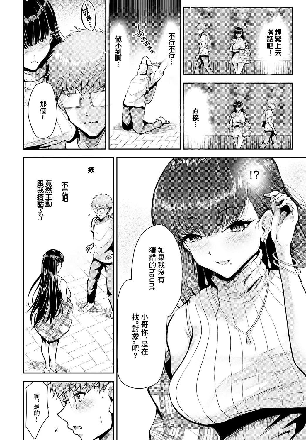 [thomson] Cherry Summer (COMIC Anthurium 2025-05) [Chinese] [Digital] image number 2