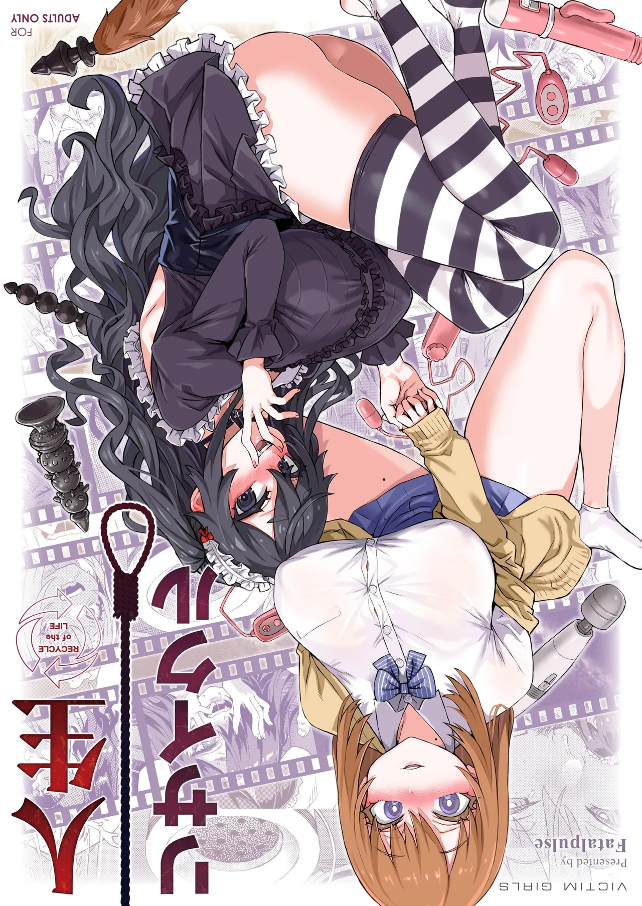 【校长个人重嵌】某个会被版权炮的本子（无修正） изображение № 1