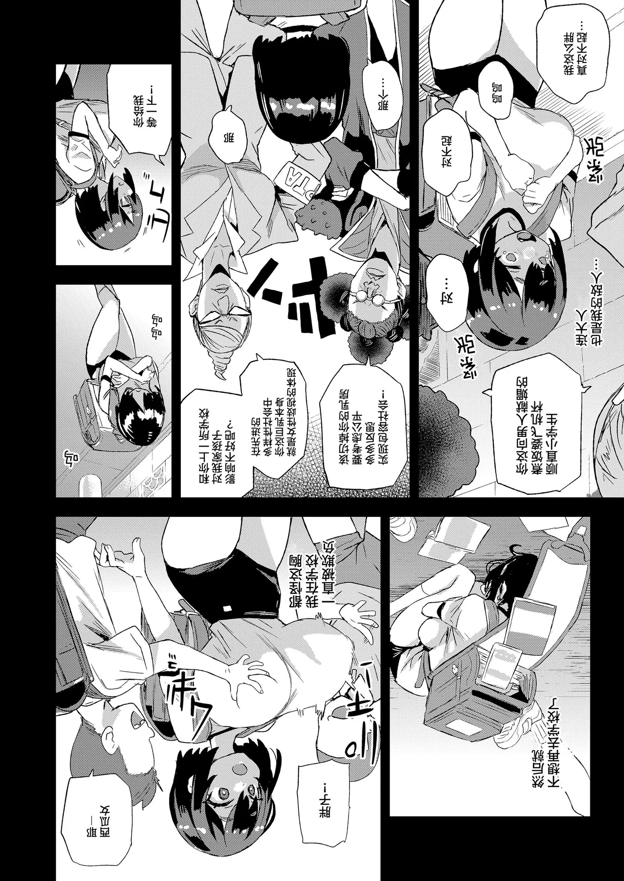 【校长个人重嵌】某个会被版权炮的本子（无修正） изображение № 6