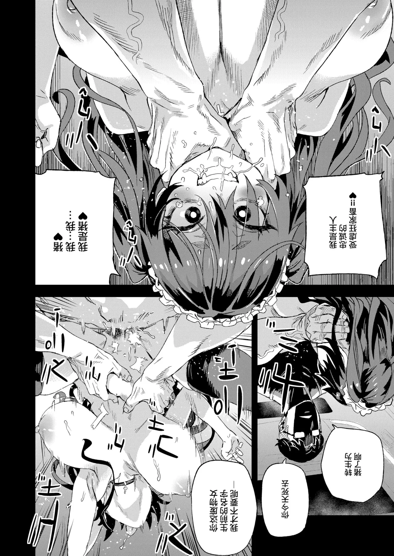 【校长个人重嵌】某个会被版权炮的本子（无修正） изображение № 28