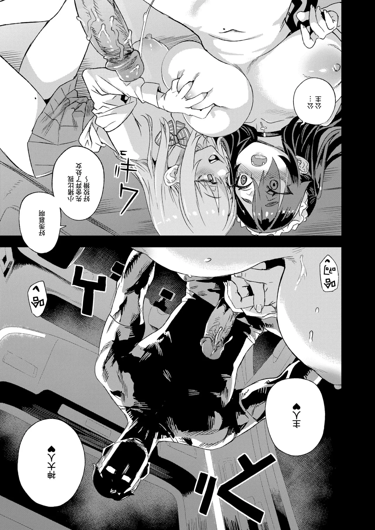 【校长个人重嵌】某个会被版权炮的本子（无修正） изображение № 31