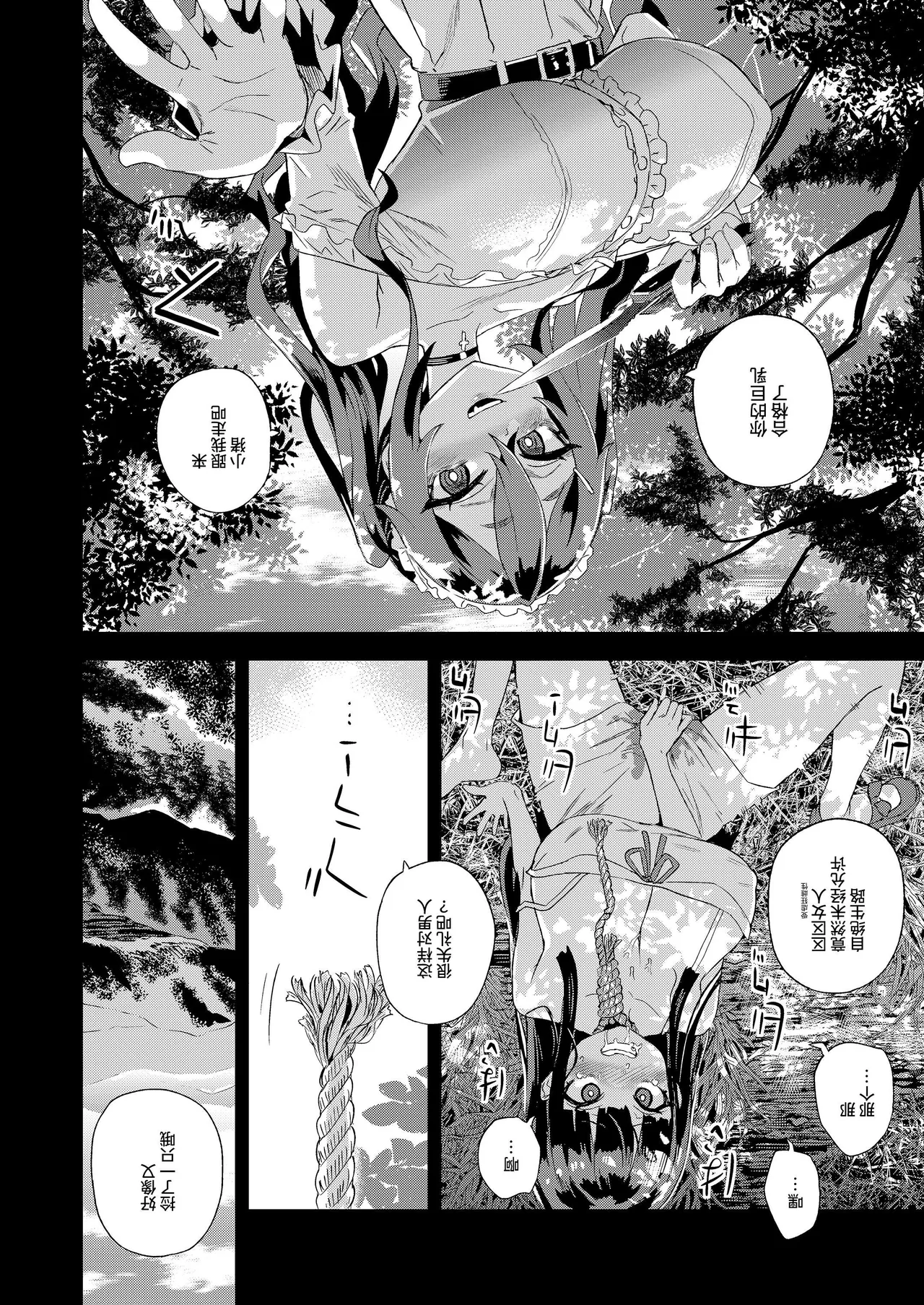 【校长个人重嵌】某个会被版权炮的本子（无修正） изображение № 50