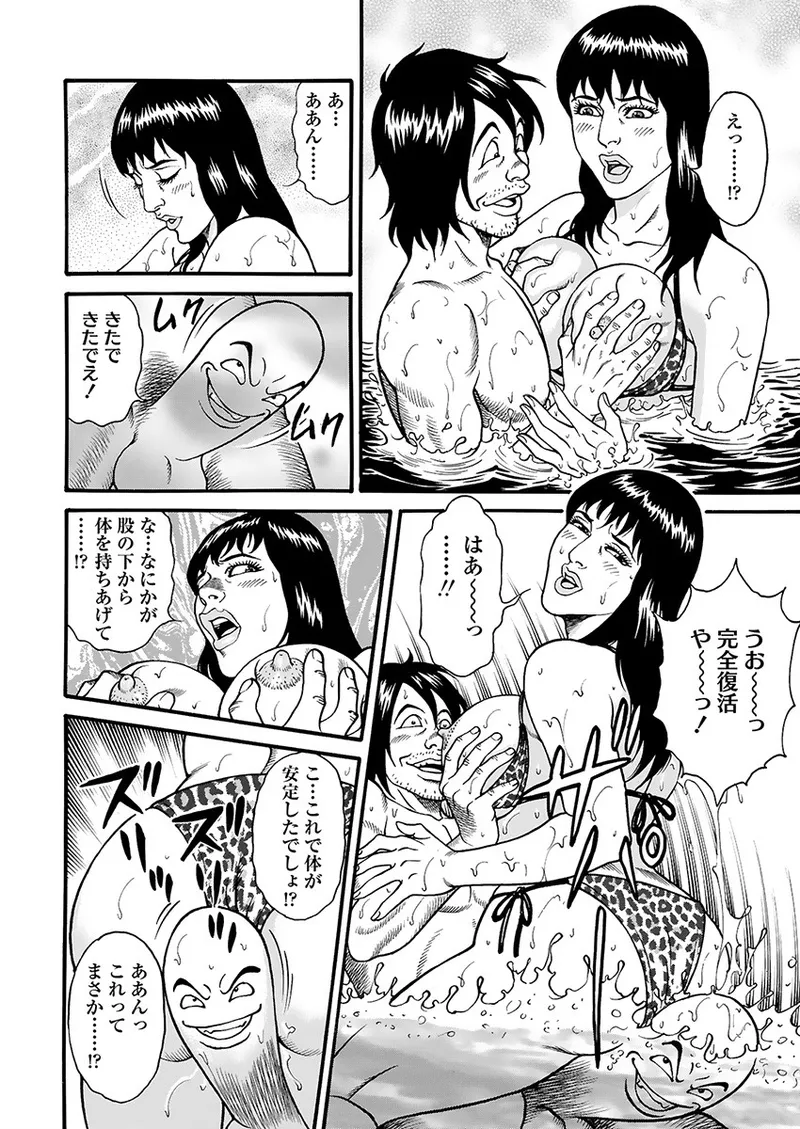 [Kageyama Rou] Kaiun!! Mantarou Gekan | Lucky!! Mantaro Volume 2 изображение № 14