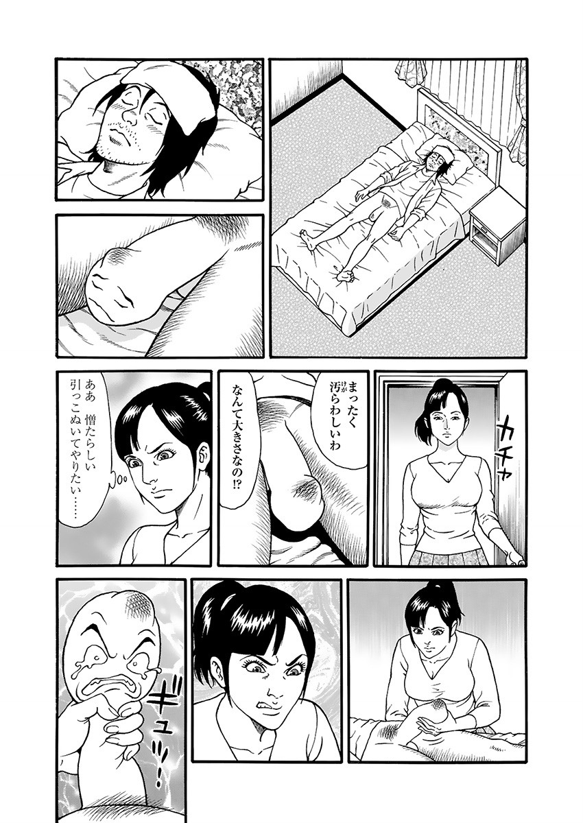 [Kageyama Rou] Kaiun!! Mantarou Gekan | Lucky!! Mantaro Volume 2 изображение № 34