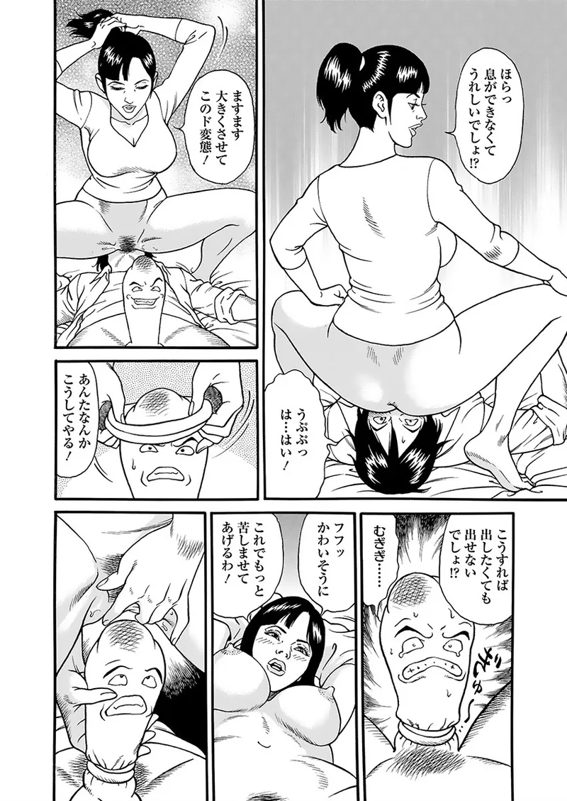 [Kageyama Rou] Kaiun!! Mantarou Gekan | Lucky!! Mantaro Volume 2 изображение № 40