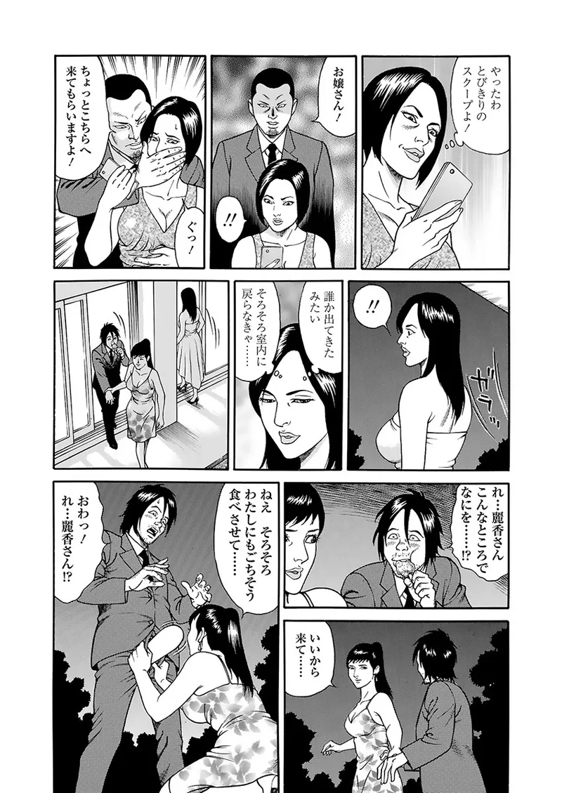 [Kageyama Rou] Kaiun!! Mantarou Gekan | Lucky!! Mantaro Volume 2 изображение № 54