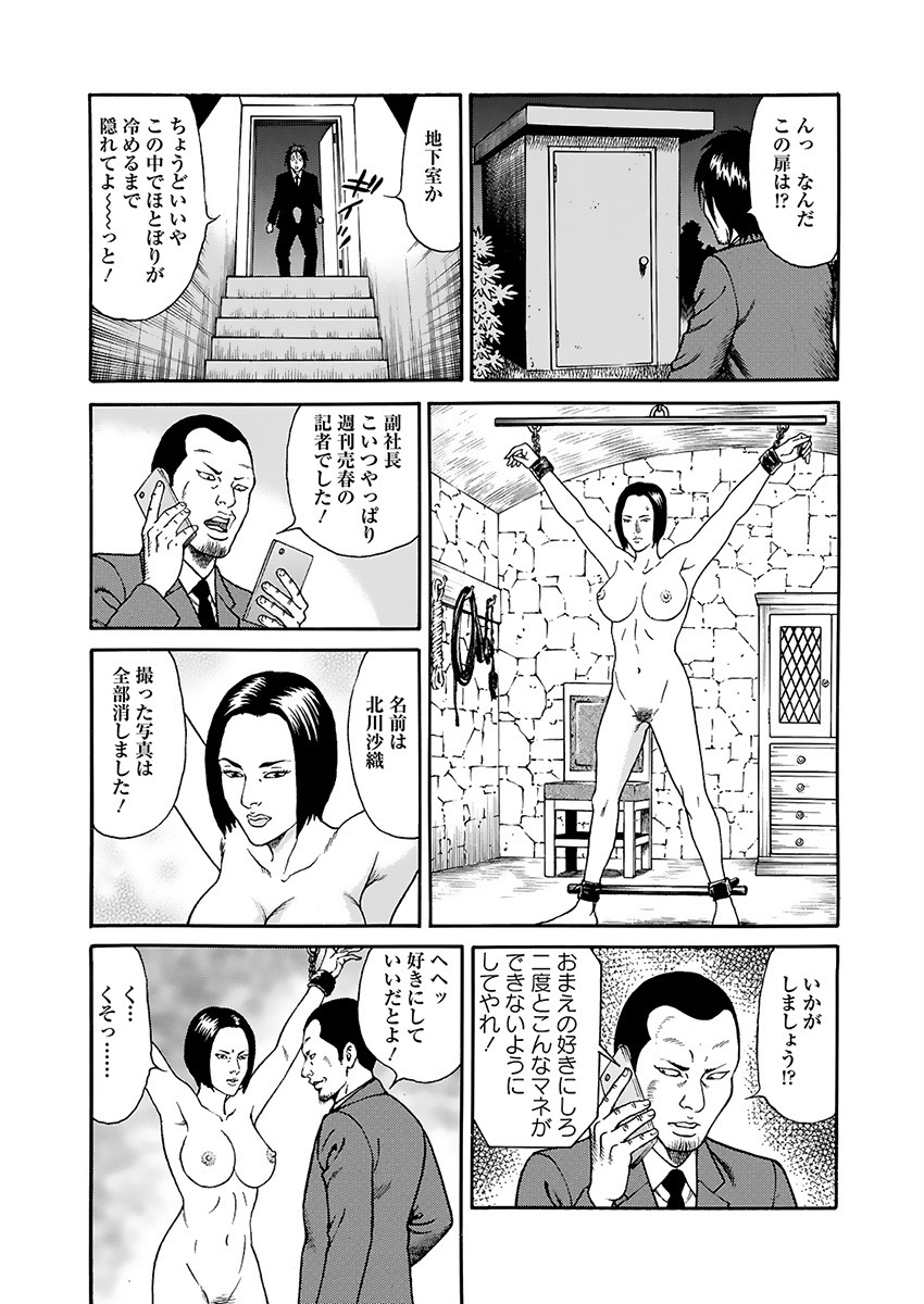 [Kageyama Rou] Kaiun!! Mantarou Gekan | Lucky!! Mantaro Volume 2 изображение № 56