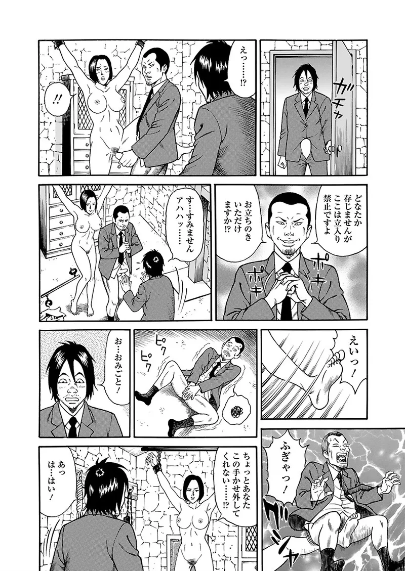 [Kageyama Rou] Kaiun!! Mantarou Gekan | Lucky!! Mantaro Volume 2 изображение № 58