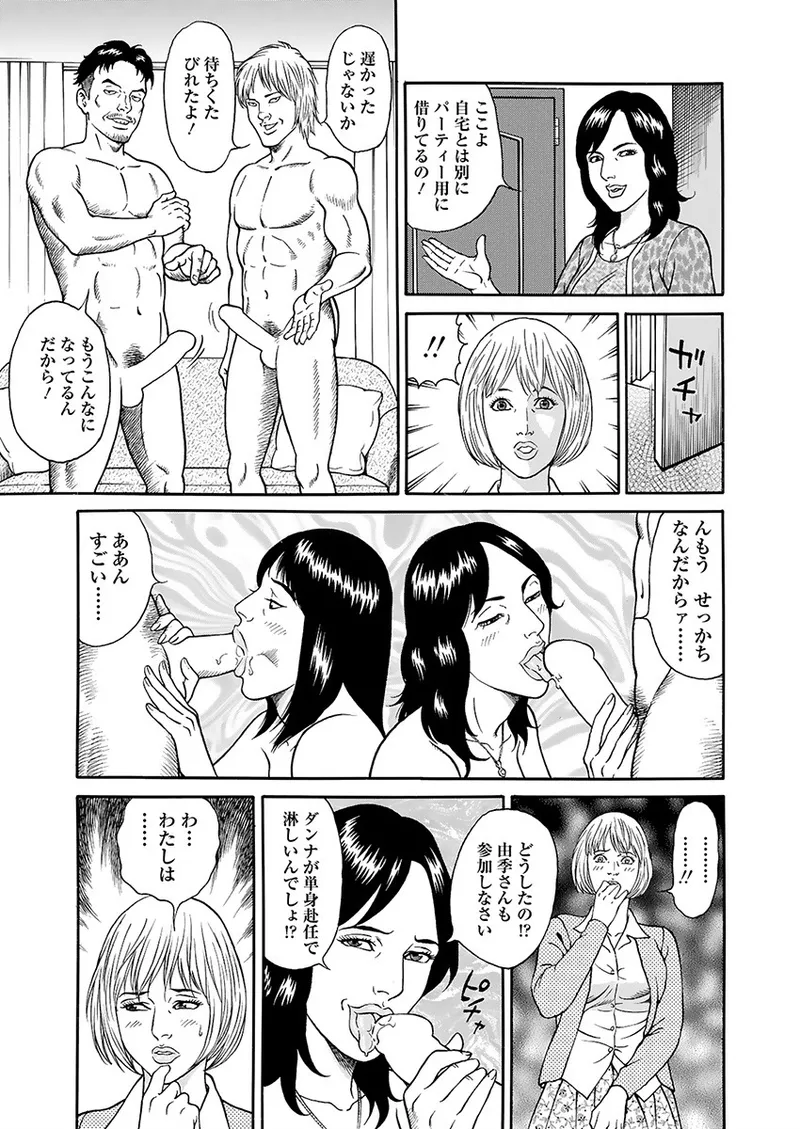 [Kageyama Rou] Kaiun!! Mantarou Gekan | Lucky!! Mantaro Volume 2 изображение № 73