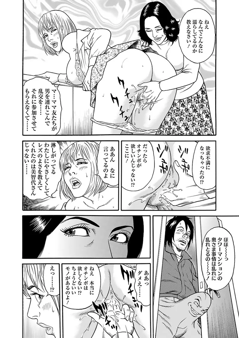 [Kageyama Rou] Kaiun!! Mantarou Gekan | Lucky!! Mantaro Volume 2 изображение № 78