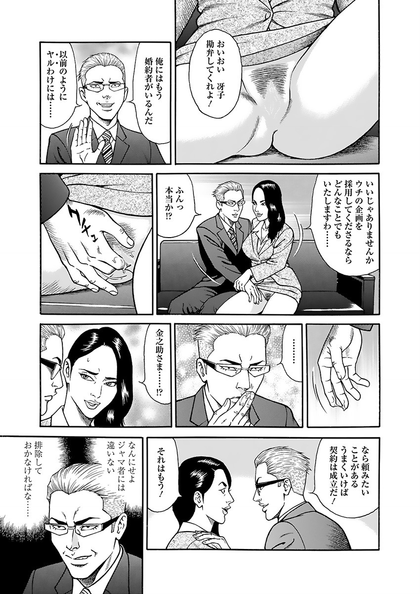 [Kageyama Rou] Kaiun!! Mantarou Gekan | Lucky!! Mantaro Volume 2 изображение № 95