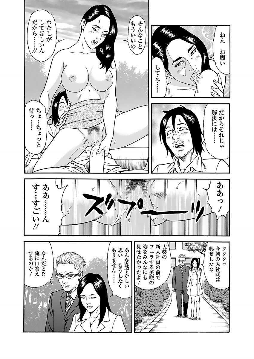 [Kageyama Rou] Kaiun!! Mantarou Gekan | Lucky!! Mantaro Volume 2 изображение № 102