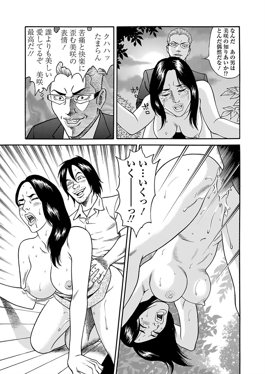 [Kageyama Rou] Kaiun!! Mantarou Gekan | Lucky!! Mantaro Volume 2 изображение № 105