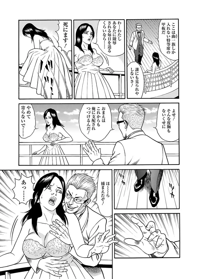 [Kageyama Rou] Kaiun!! Mantarou Gekan | Lucky!! Mantaro Volume 2 изображение № 115