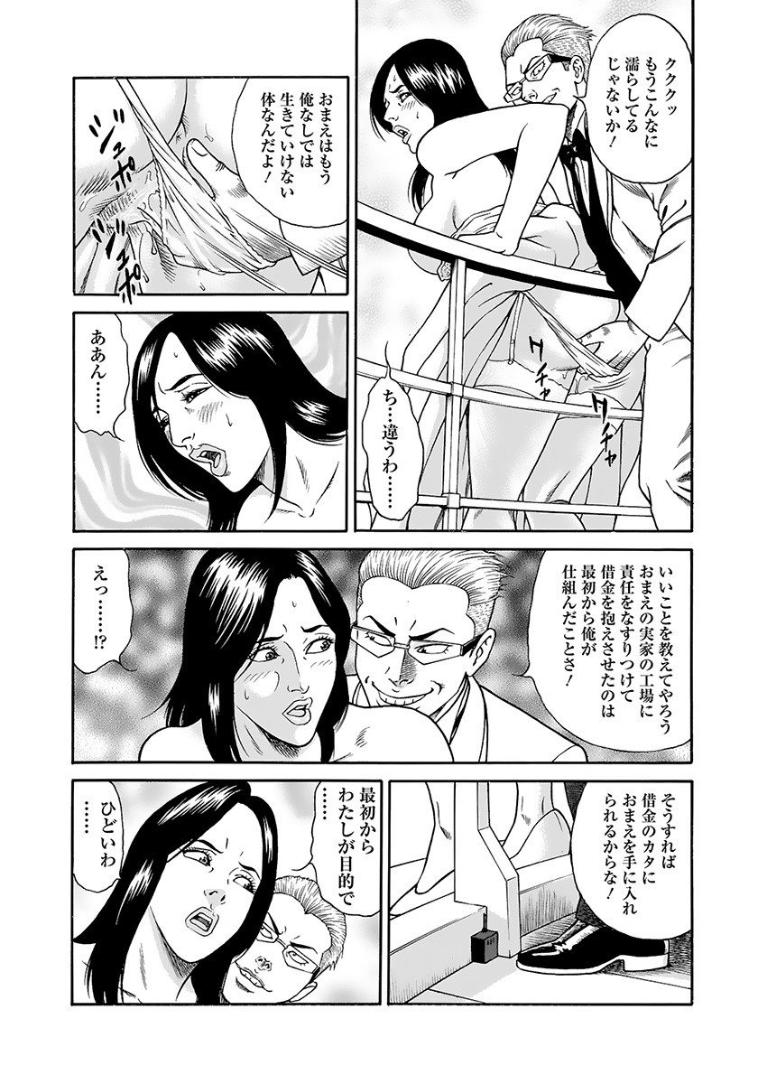 [Kageyama Rou] Kaiun!! Mantarou Gekan | Lucky!! Mantaro Volume 2 изображение № 117