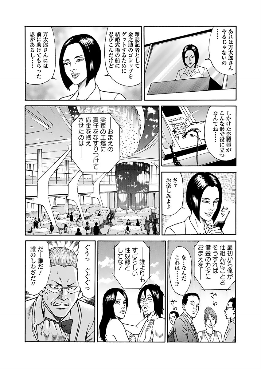 [Kageyama Rou] Kaiun!! Mantarou Gekan | Lucky!! Mantaro Volume 2 изображение № 126