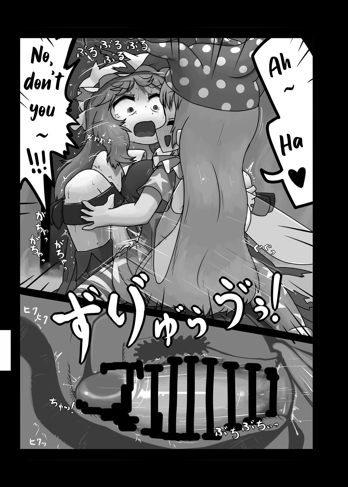 Ninniku (A Living Hell) 9eme image