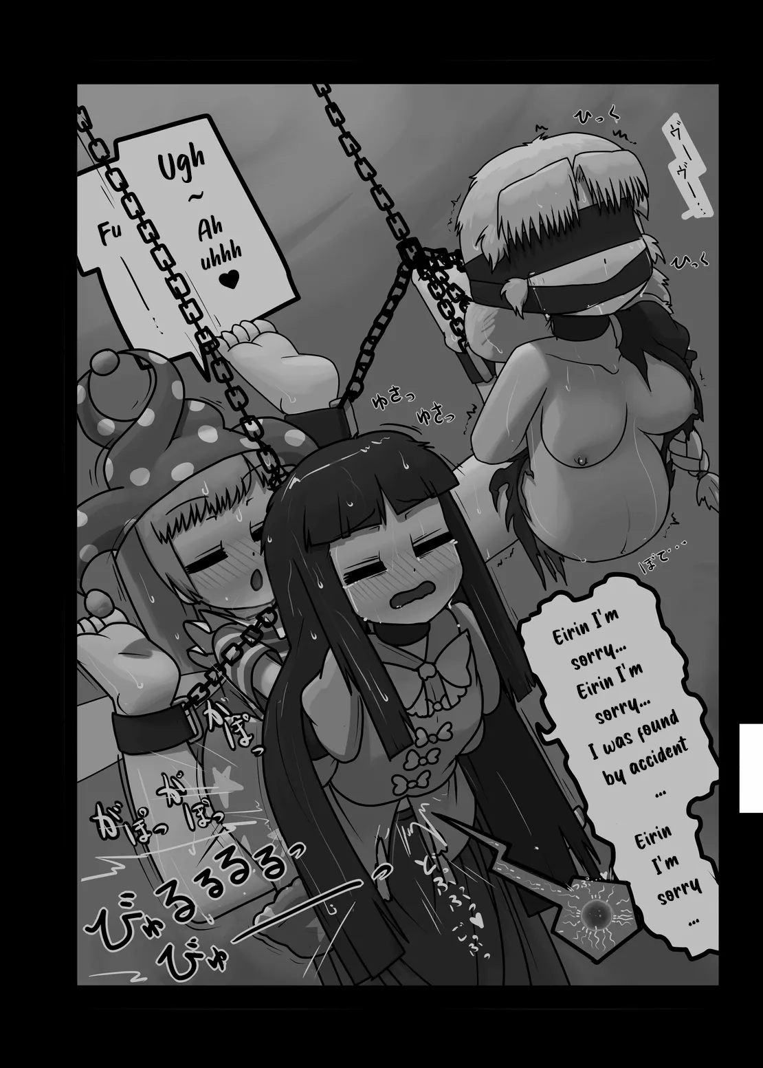 Ninniku (A Living Hell) 44eme image