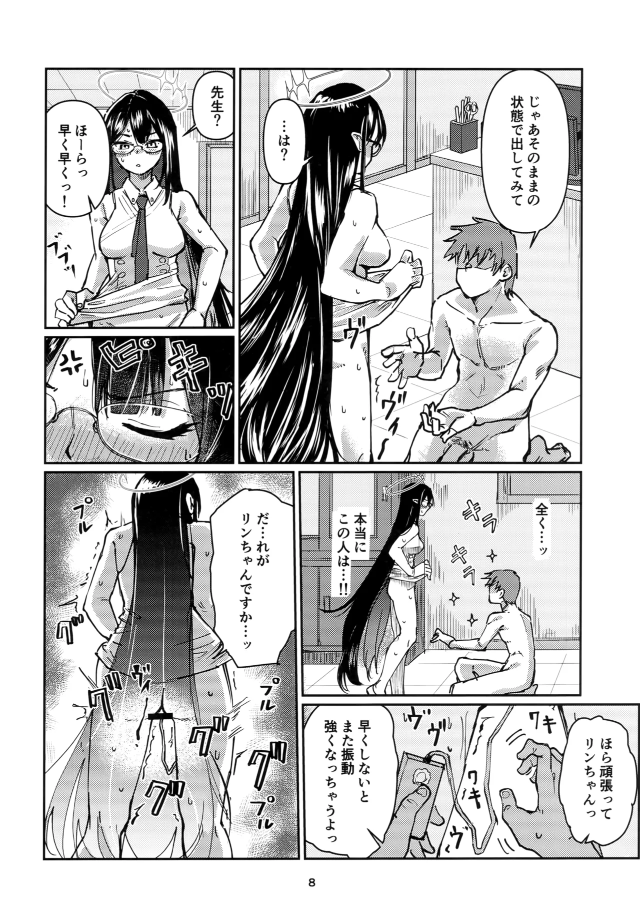 [Tenkiame (Yuki Wosora)] Shuseki Gyouseikan no Oshigoto. (Blue Archive) изображение № 7