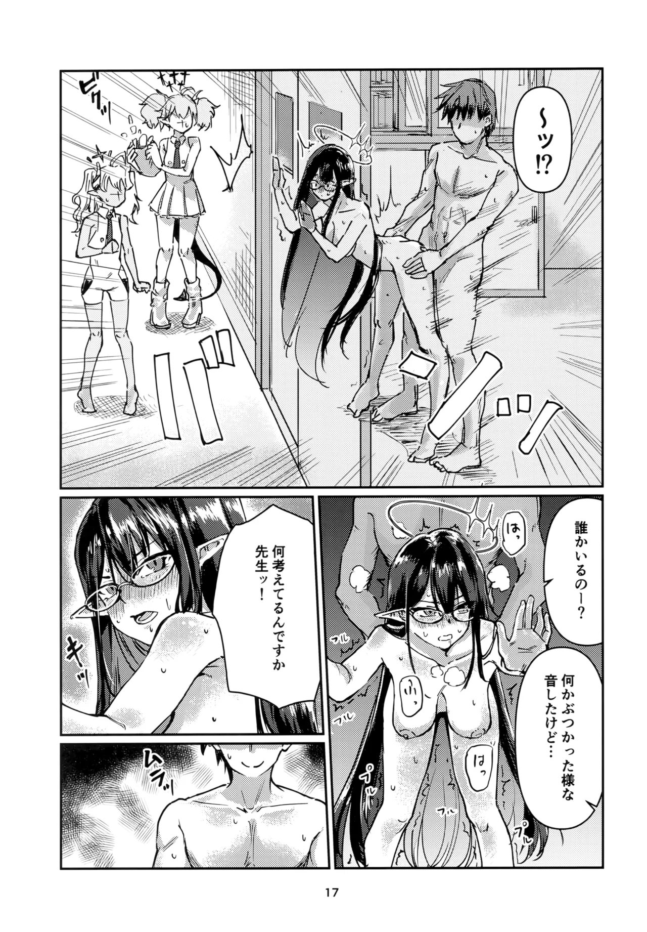 [Tenkiame (Yuki Wosora)] Shuseki Gyouseikan no Oshigoto. (Blue Archive) изображение № 16