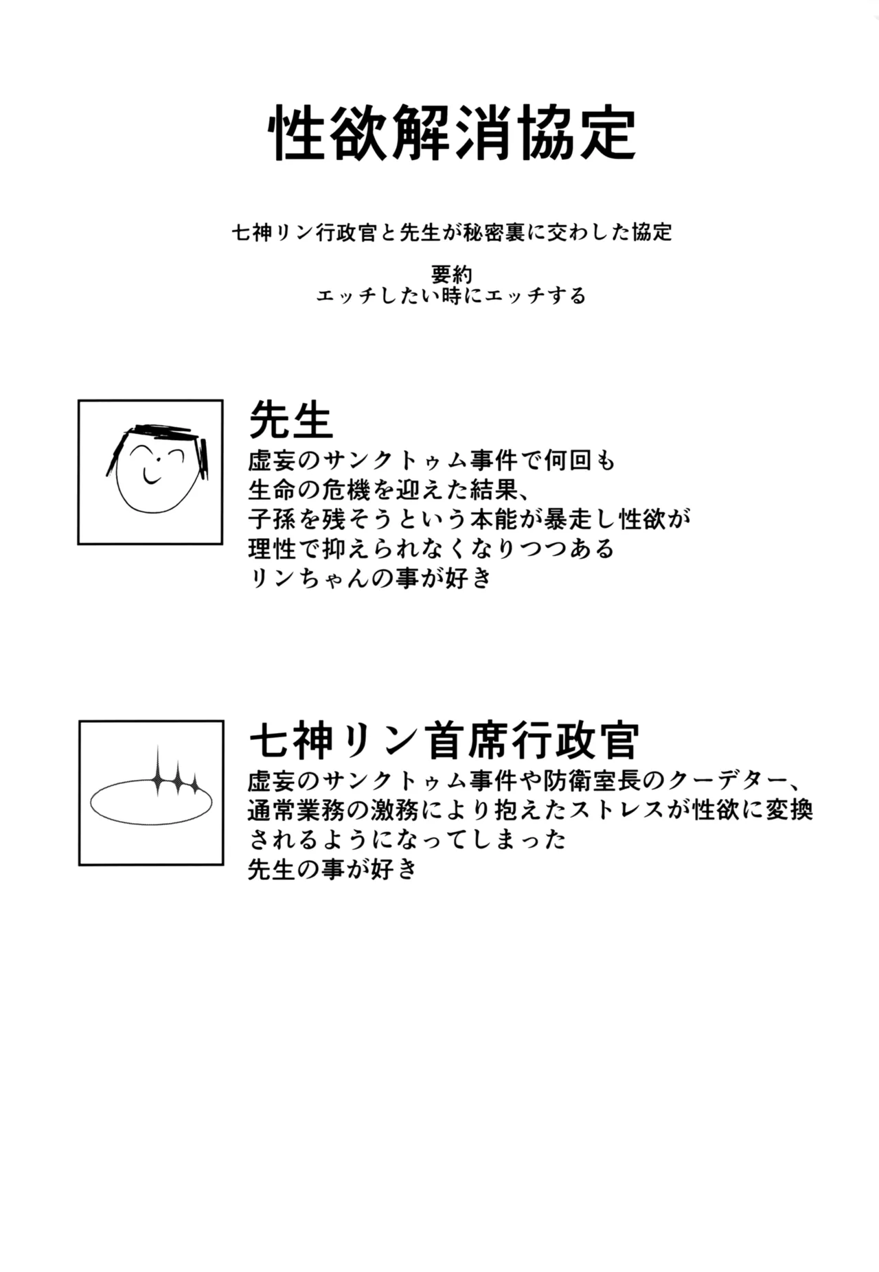 (C103) [K-DAM] Rin Shuseki Gyouseikan to Icha Sukebe Suru Hon (Blue Archive) 이미지 번호 2