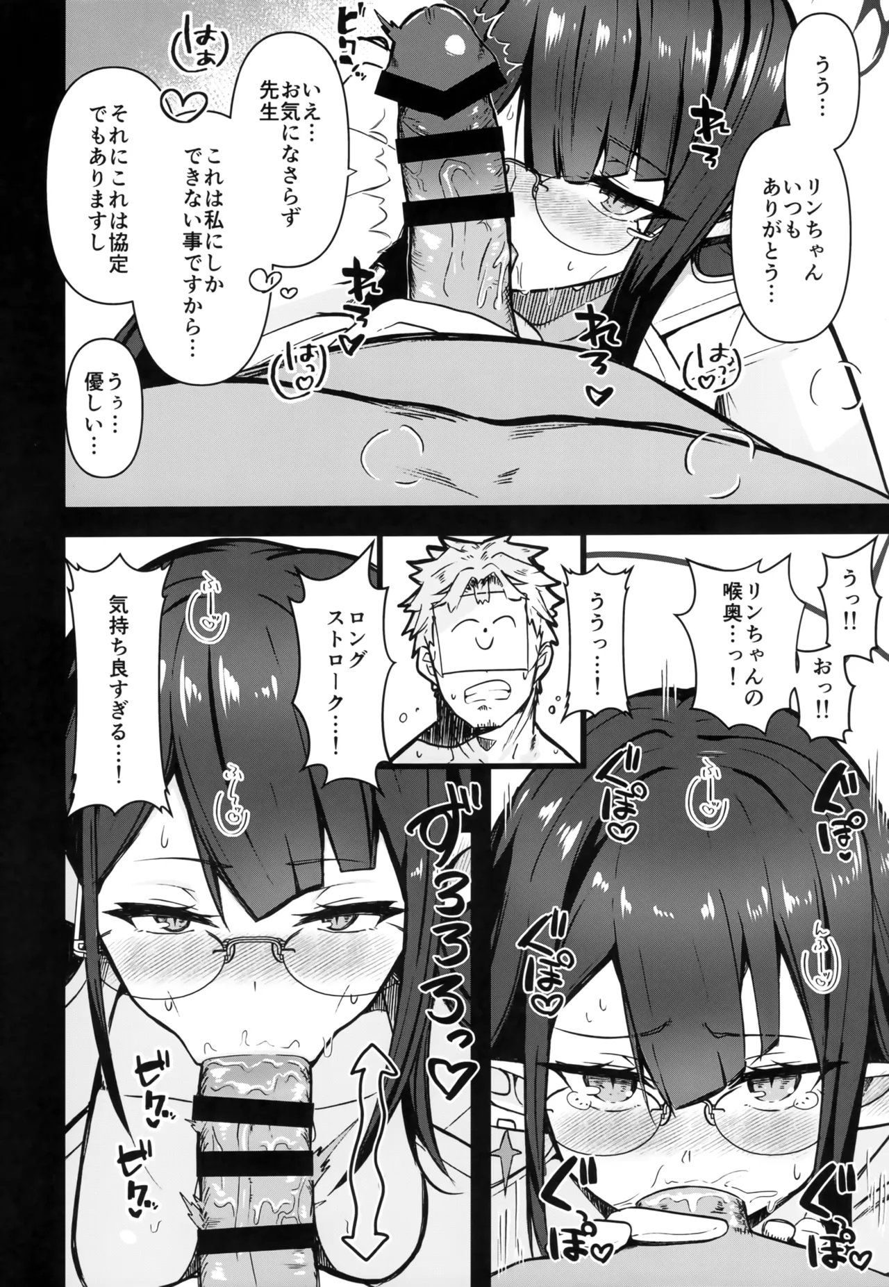 (C103) [K-DAM] Rin Shuseki Gyouseikan to Icha Sukebe Suru Hon (Blue Archive) 이미지 번호 5