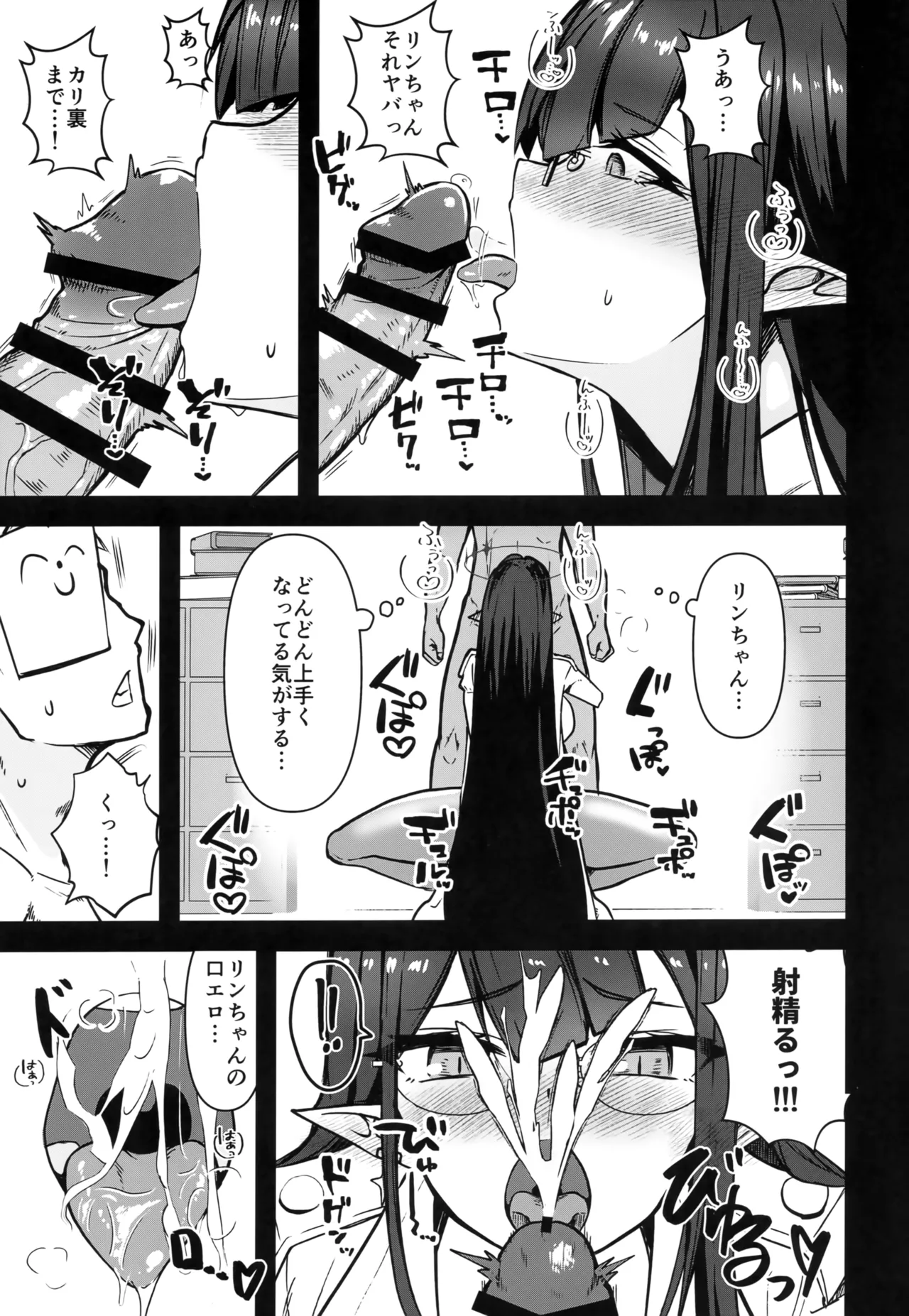 (C103) [K-DAM] Rin Shuseki Gyouseikan to Icha Sukebe Suru Hon (Blue Archive) 이미지 번호 6