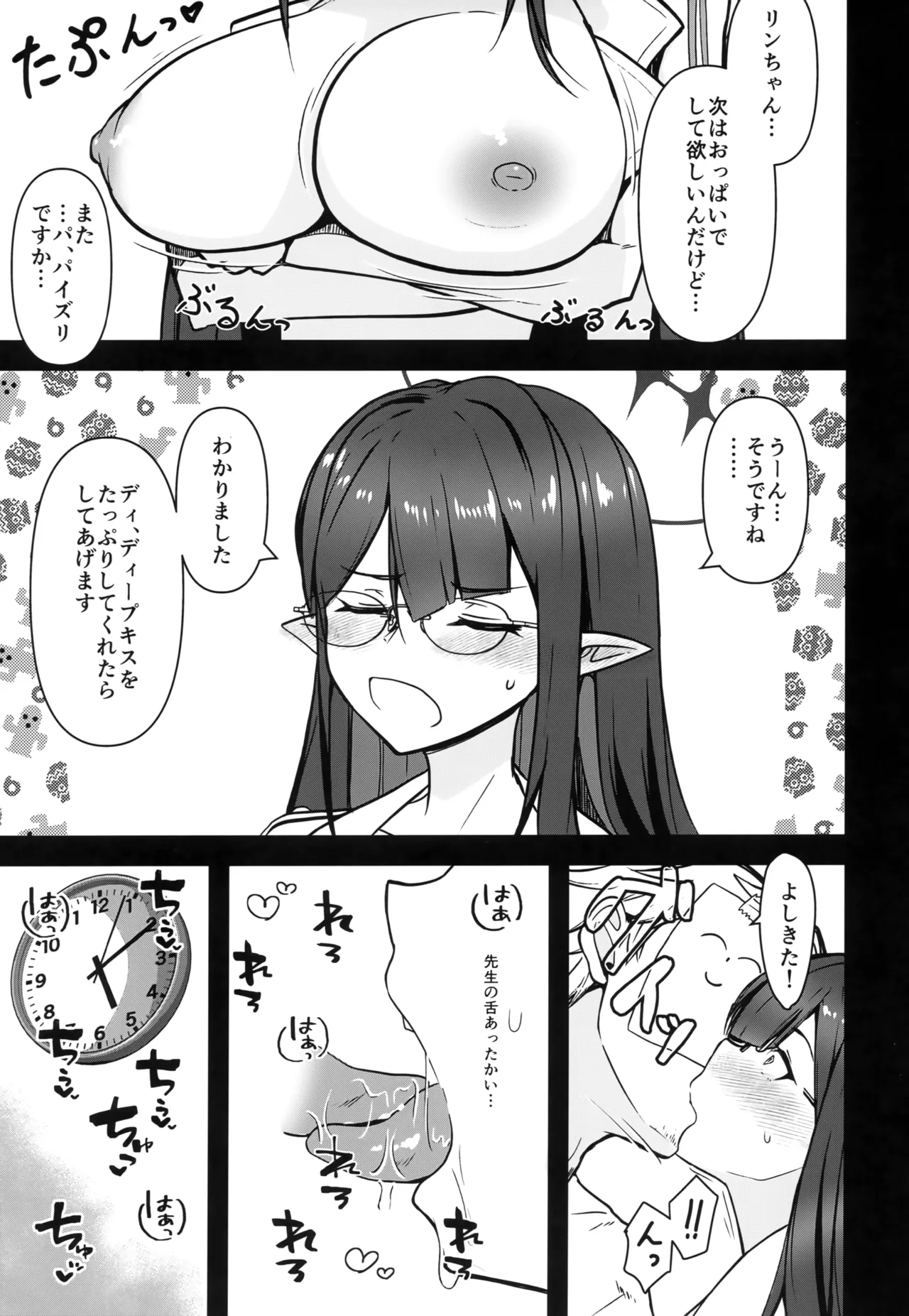 (C103) [K-DAM] Rin Shuseki Gyouseikan to Icha Sukebe Suru Hon (Blue Archive) 이미지 번호 8