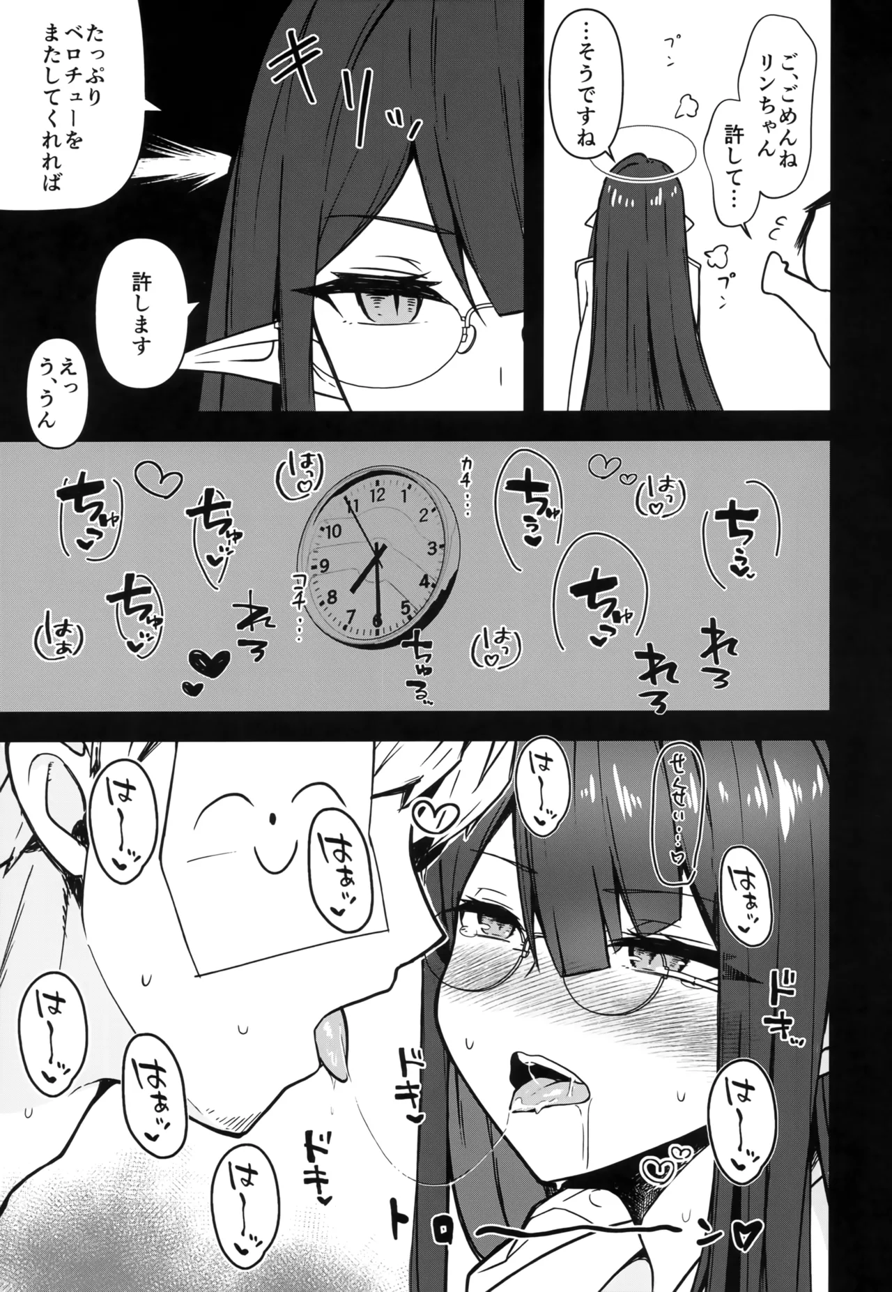 (C103) [K-DAM] Rin Shuseki Gyouseikan to Icha Sukebe Suru Hon (Blue Archive) 이미지 번호 12