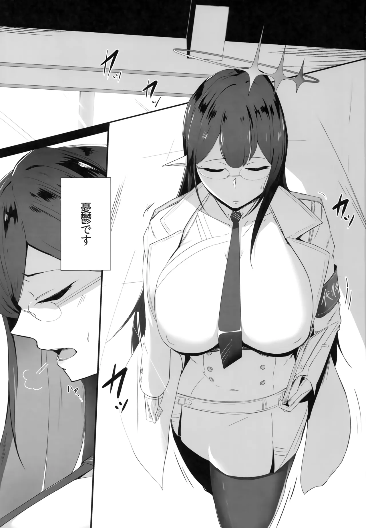 (C103) [Toei Succubus (Chamu)] Mesu Seito (Blue Archive) image number 2