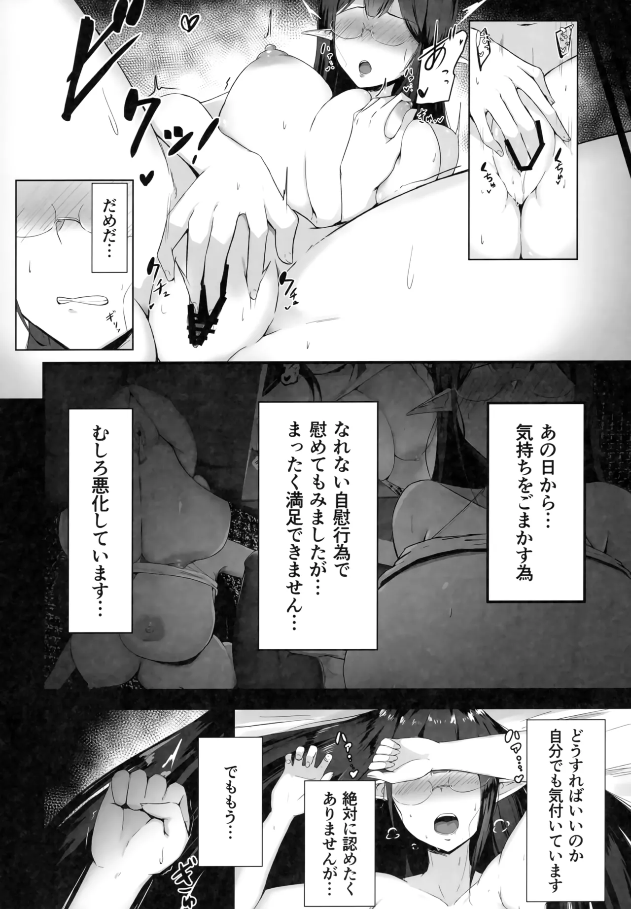 (C103) [Toei Succubus (Chamu)] Mesu Seito (Blue Archive) image number 19