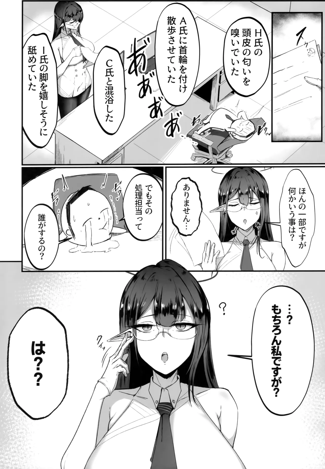 (C105) [Toei Succubus (Chamu)] Kore wa Gyoumu no Ikkan desu!! (Blue Archive) 이미지 번호 3