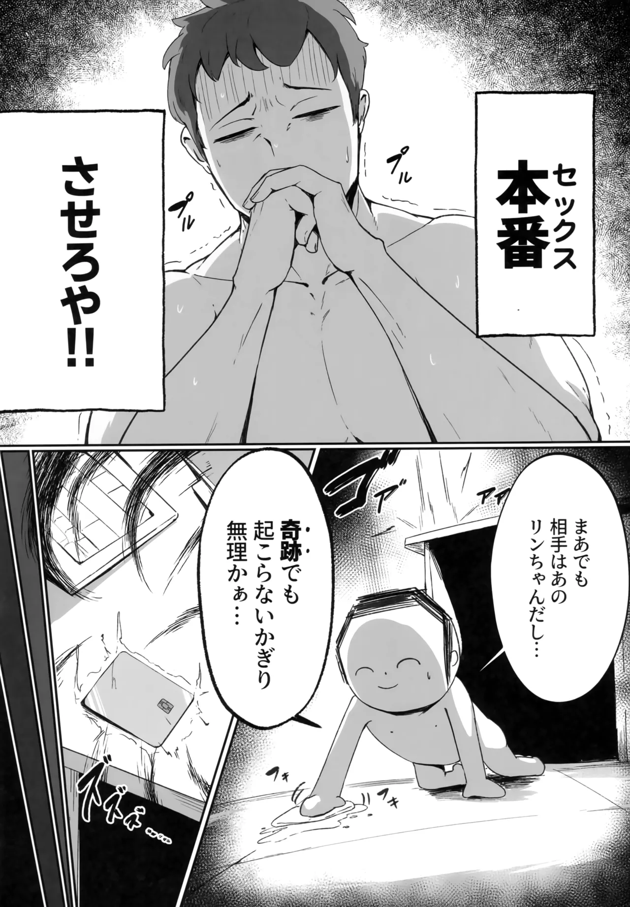 (C105) [Toei Succubus (Chamu)] Kore wa Gyoumu no Ikkan desu!! (Blue Archive) 이미지 번호 11