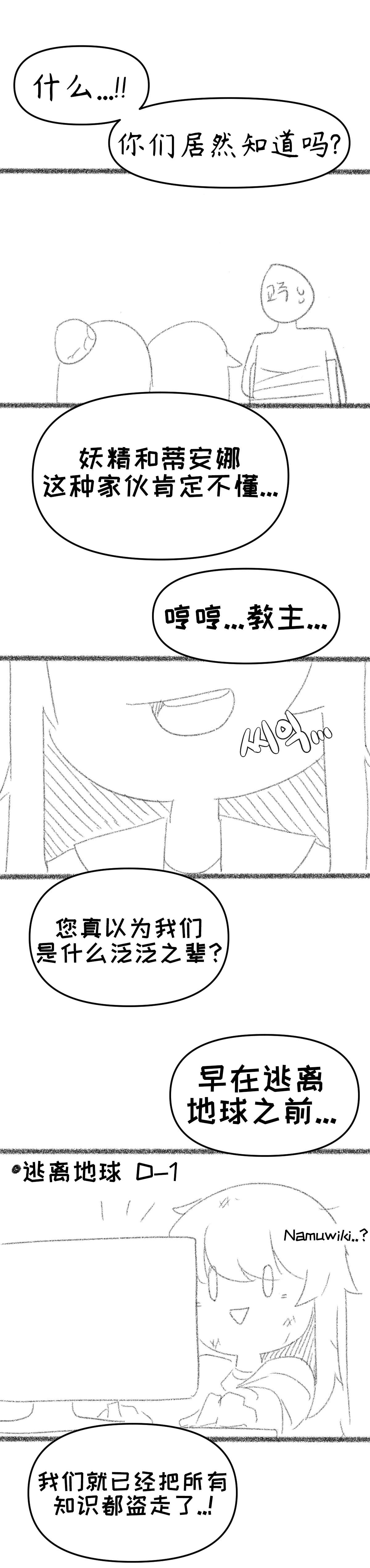 艾利亚斯性教育-艾琳娜&艾米莉娅篇[오잉크](엘리아스 성교육 - 엘레나,아멜리아)【Trickcal Revive】【个人机翻润色】 изображение № 7