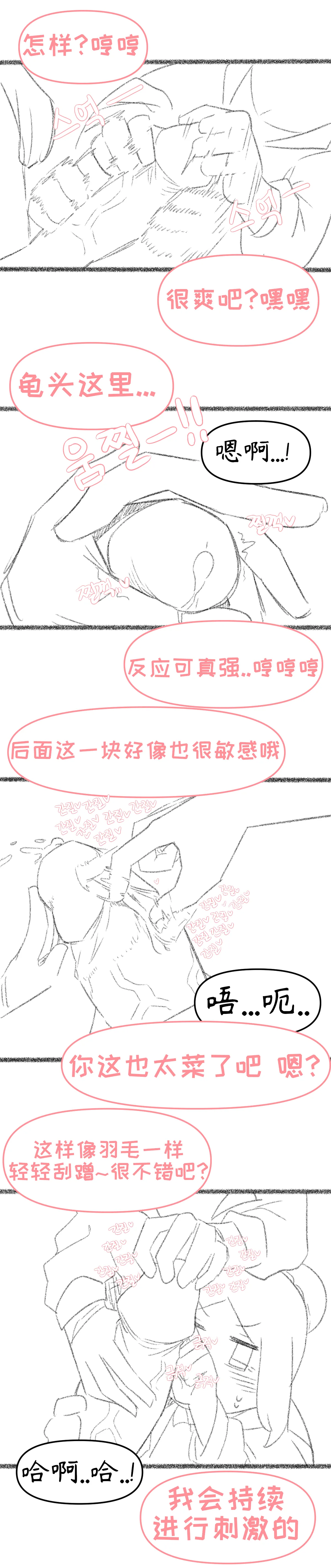 艾利亚斯性教育-艾琳娜&艾米莉娅篇[오잉크](엘리아스 성교육 - 엘레나,아멜리아)【Trickcal Revive】【个人机翻润色】 изображение № 15