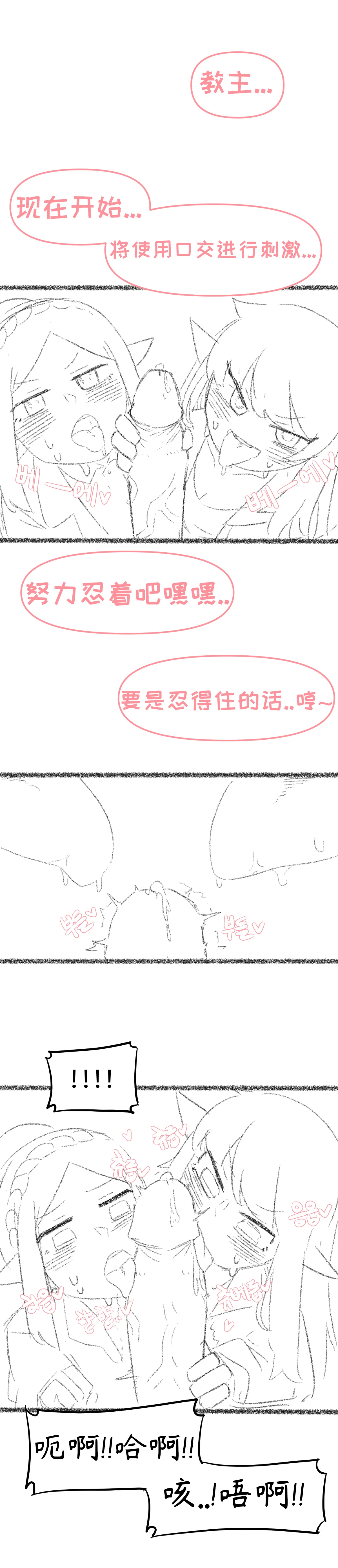 艾利亚斯性教育-艾琳娜&艾米莉娅篇[오잉크](엘리아스 성교육 - 엘레나,아멜리아)【Trickcal Revive】【个人机翻润色】 изображение № 17