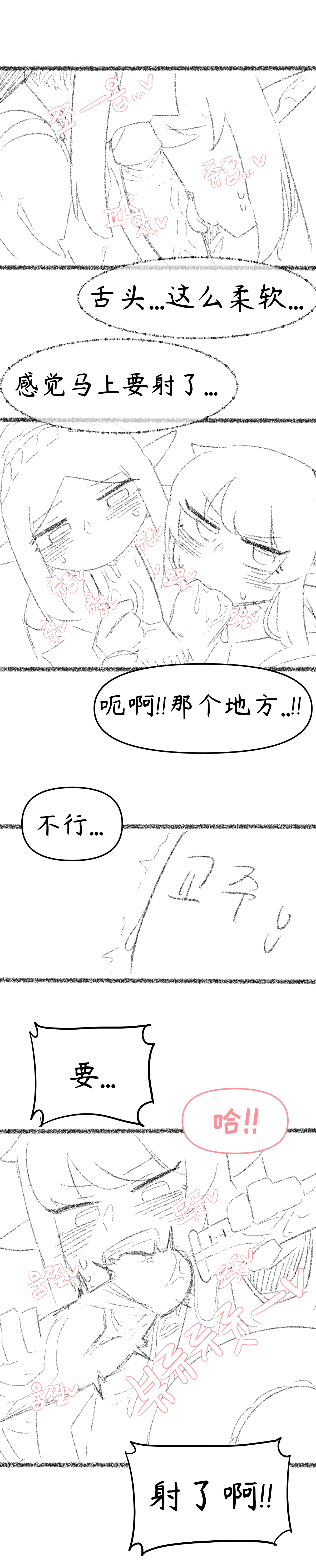 艾利亚斯性教育-艾琳娜&艾米莉娅篇[오잉크](엘리아스 성교육 - 엘레나,아멜리아)【Trickcal Revive】【个人机翻润色】 изображение № 18