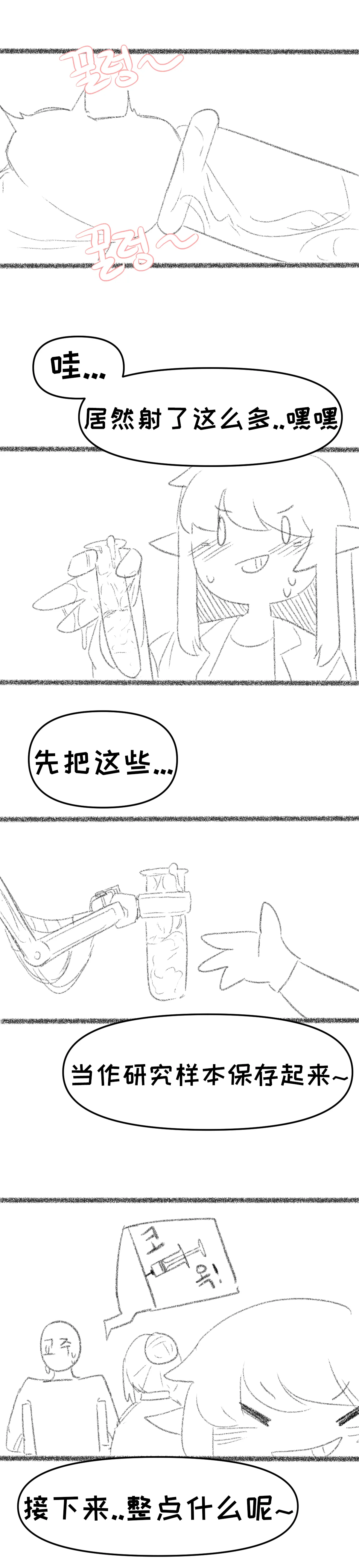 艾利亚斯性教育-艾琳娜&艾米莉娅篇[오잉크](엘리아스 성교육 - 엘레나,아멜리아)【Trickcal Revive】【个人机翻润色】 изображение № 19