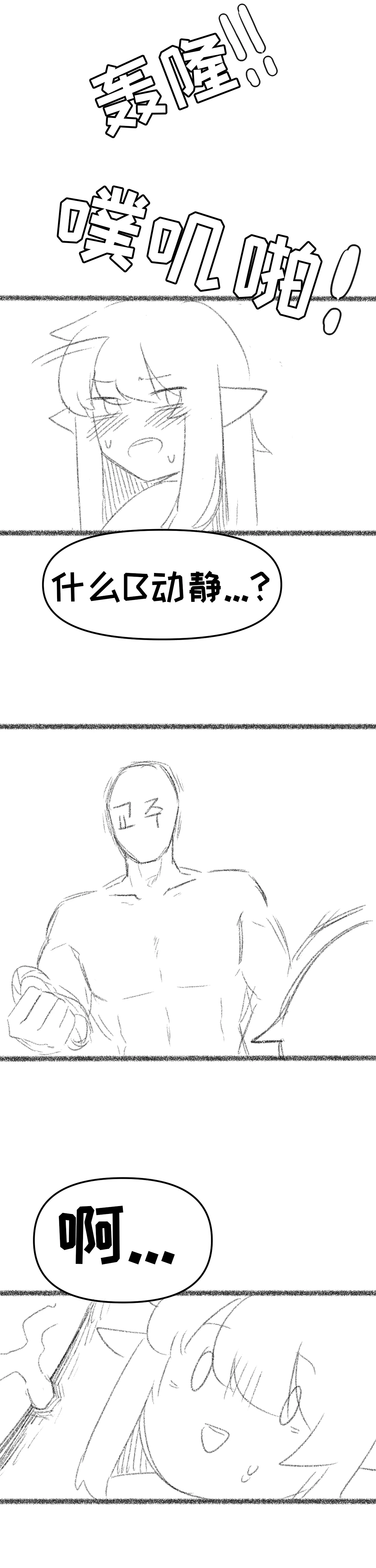 艾利亚斯性教育-艾琳娜&艾米莉娅篇[오잉크](엘리아스 성교육 - 엘레나,아멜리아)【Trickcal Revive】【个人机翻润色】 изображение № 20