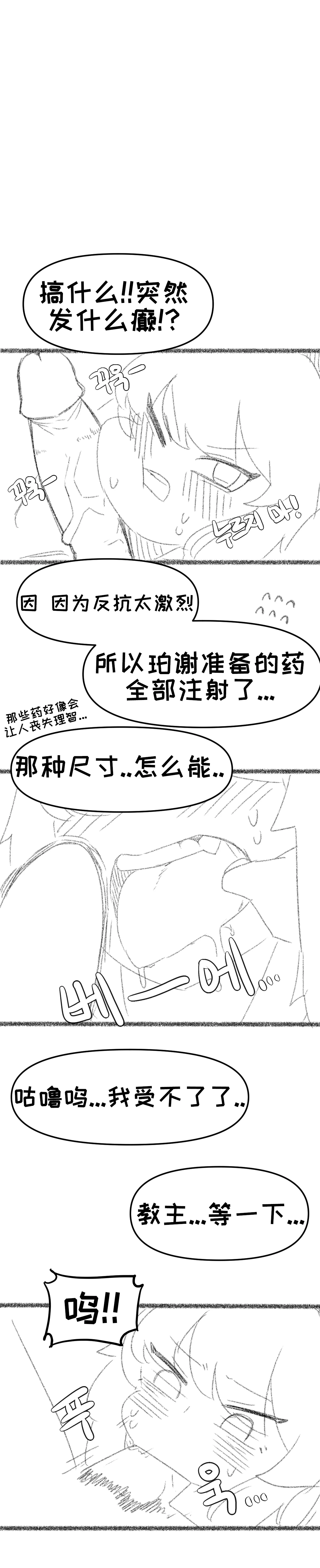 艾利亚斯性教育-艾琳娜&艾米莉娅篇[오잉크](엘리아스 성교육 - 엘레나,아멜리아)【Trickcal Revive】【个人机翻润色】 изображение № 21