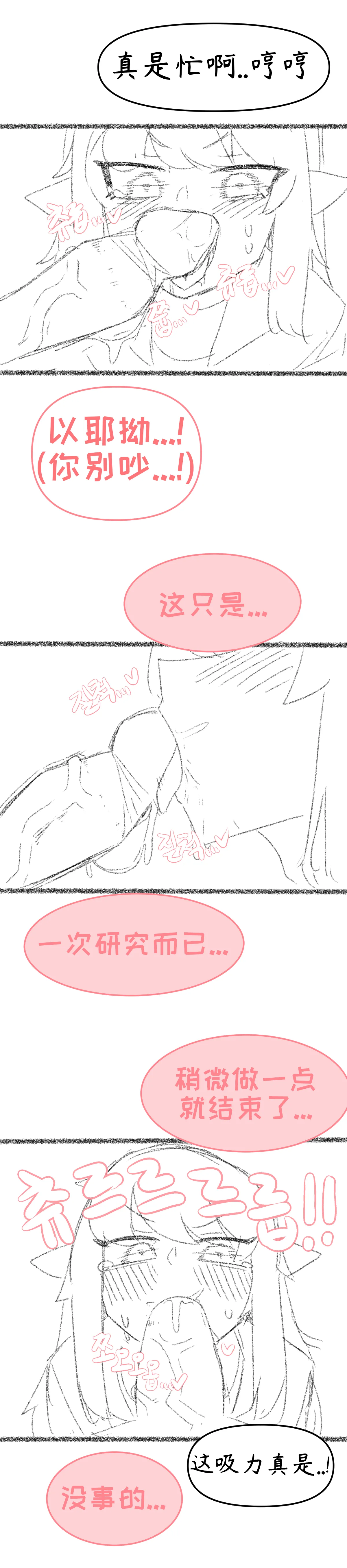 艾利亚斯性教育-艾琳娜&艾米莉娅篇[오잉크](엘리아스 성교육 - 엘레나,아멜리아)【Trickcal Revive】【个人机翻润色】 изображение № 23